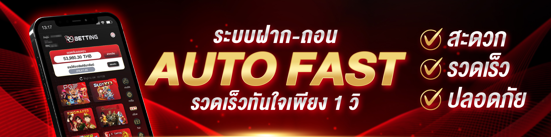 R9 - ระบบฝากถอน